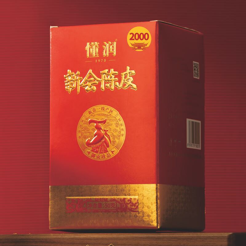 懂润2000年新会陈皮吉祥红润礼盒50克