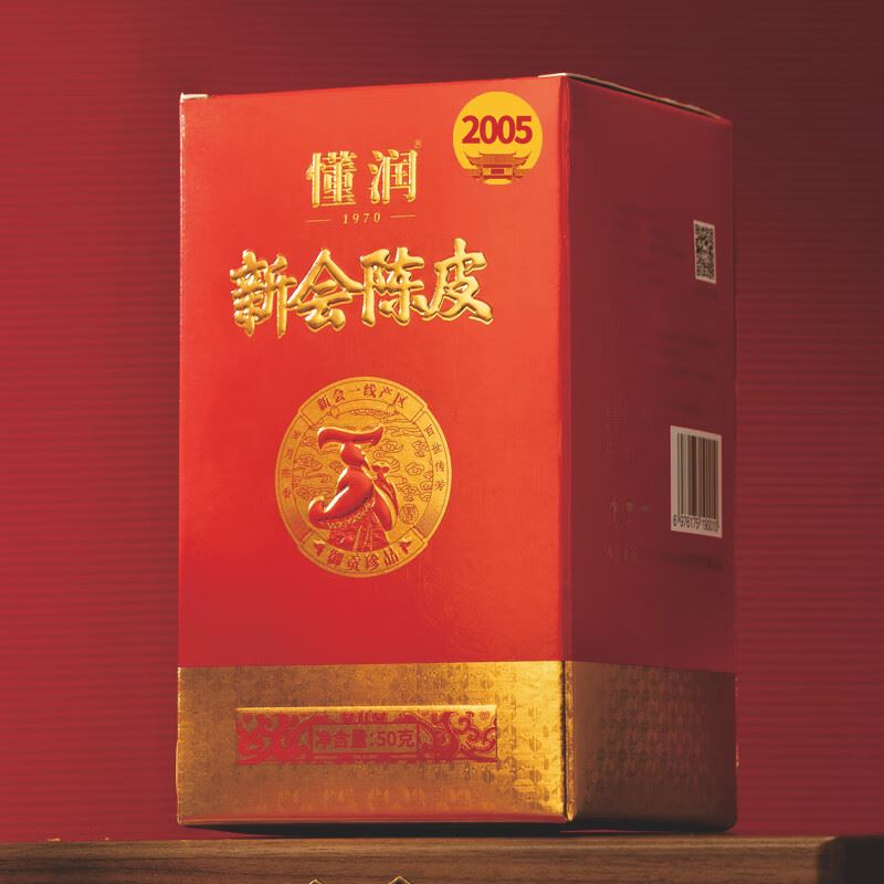 懂润2005年新会陈皮吉祥红润礼盒50克