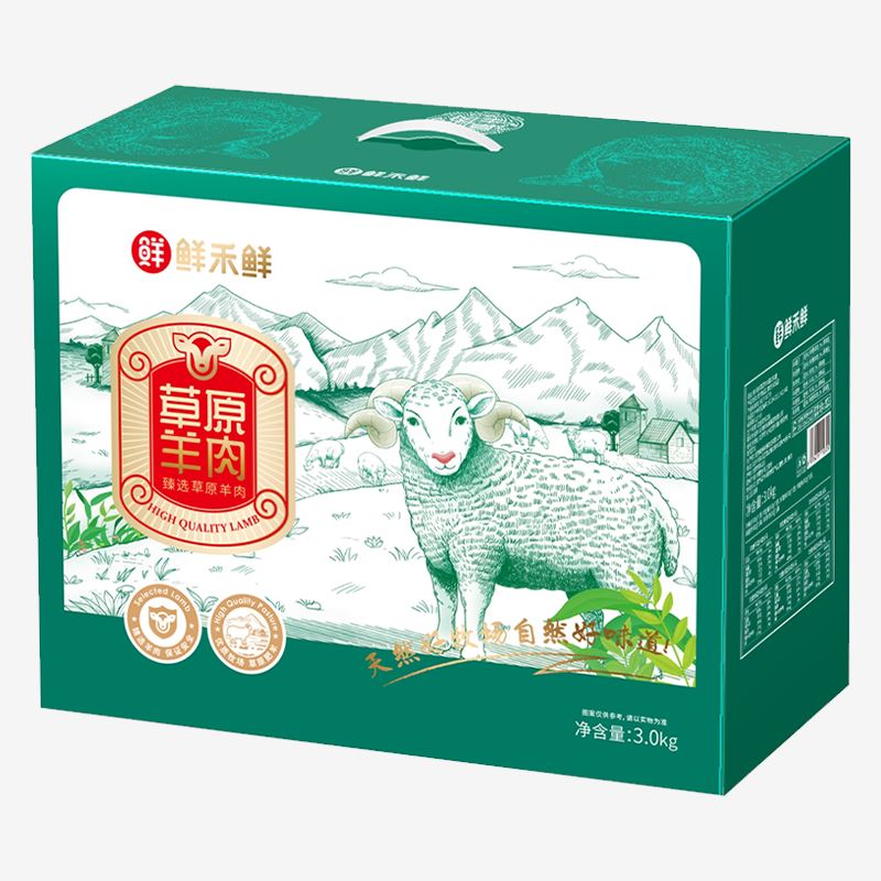 鲜禾鲜草原羊肉塞北礼盒3000g