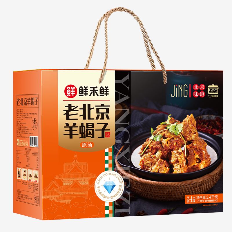 鲜禾鲜原汤羊蝎子礼盒
