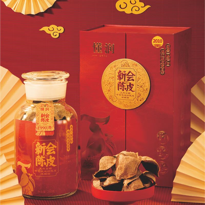 懂润2010年新会陈皮吉祥红润礼盒250克
