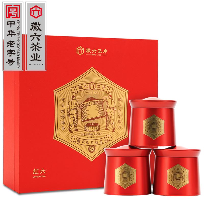 徽六雨前一级六安瓜片绿茶茶叶春茶红六