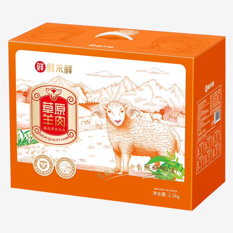 鲜禾鲜草原羊肉塞上礼盒2500g