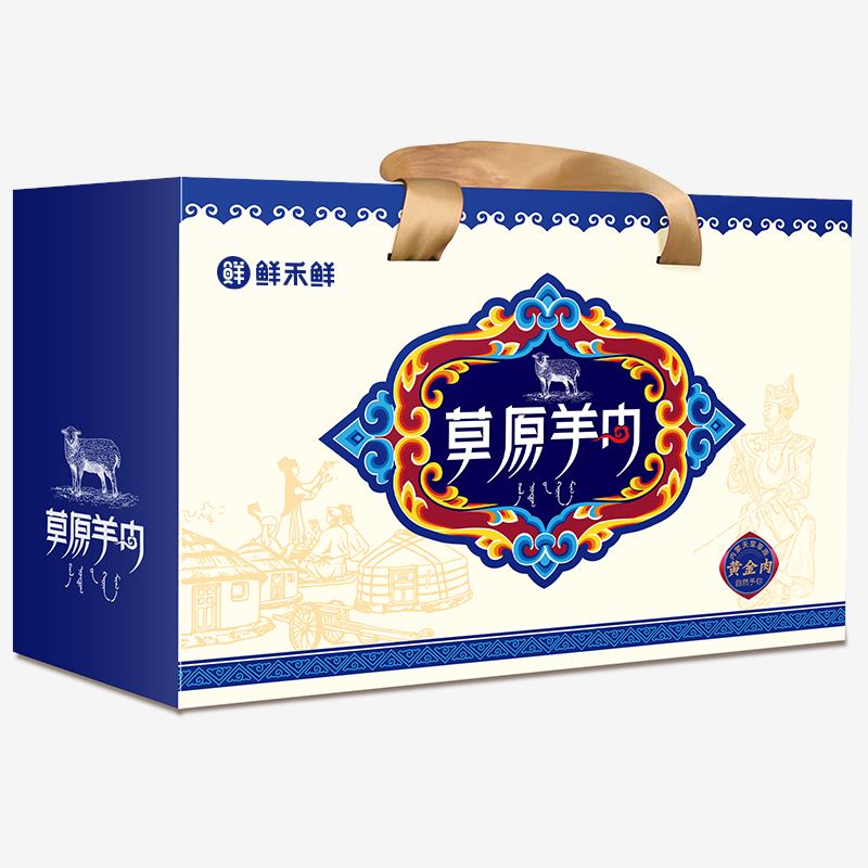 鲜禾鲜草原羊肉塞途礼盒2000g