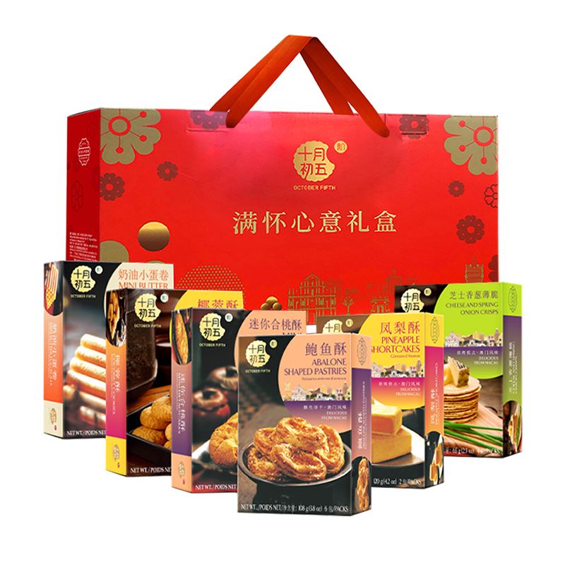 十月初五满怀心意礼盒