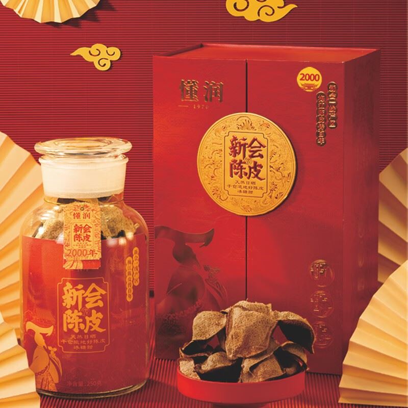懂润2000年新会陈皮吉祥红润礼盒250克