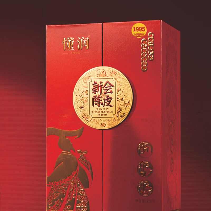 懂润1995年新会陈皮吉祥红润礼盒250克