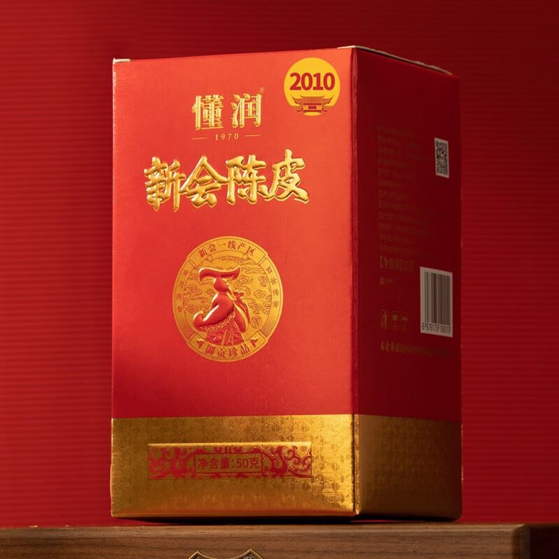 懂润2010年新会陈皮吉祥红润礼盒50克