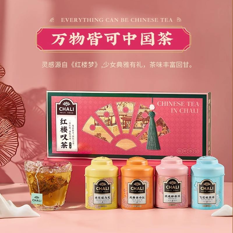 茶里CHALI红楼叹茶60g/盒礼盒装包装袋泡茶聚会伴手礼