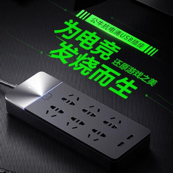公牛抗电涌插座H3060