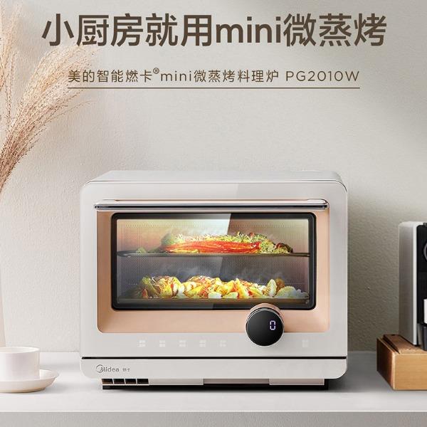美的微波炉PG2010W