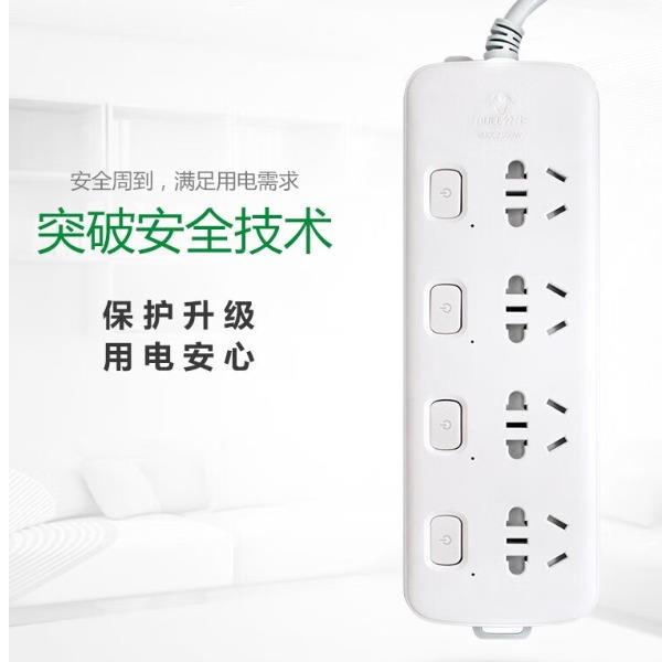 公牛新国标插座1.8米GN-S1043