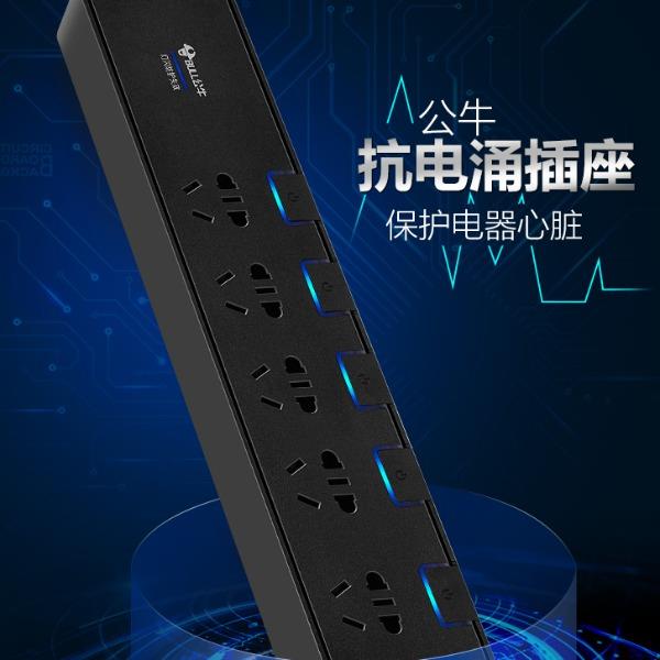 公牛（BULL）抗浪涌插座GN-H3053