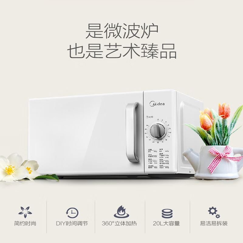美的微波炉M100