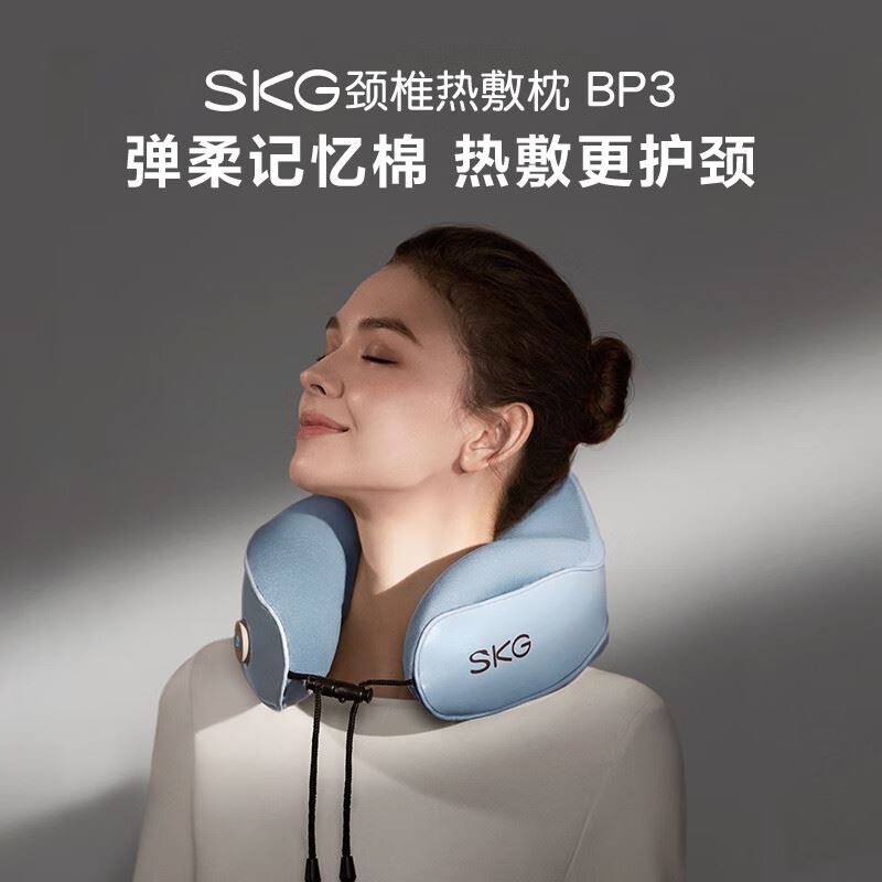 SKGBP3颈椎热敷枕