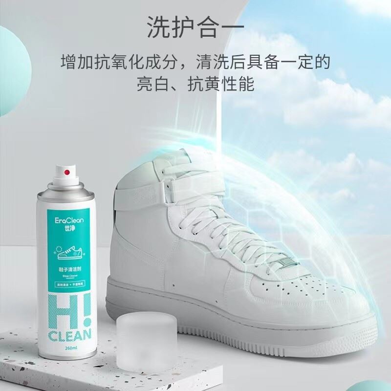 世净小白鞋清洗剂