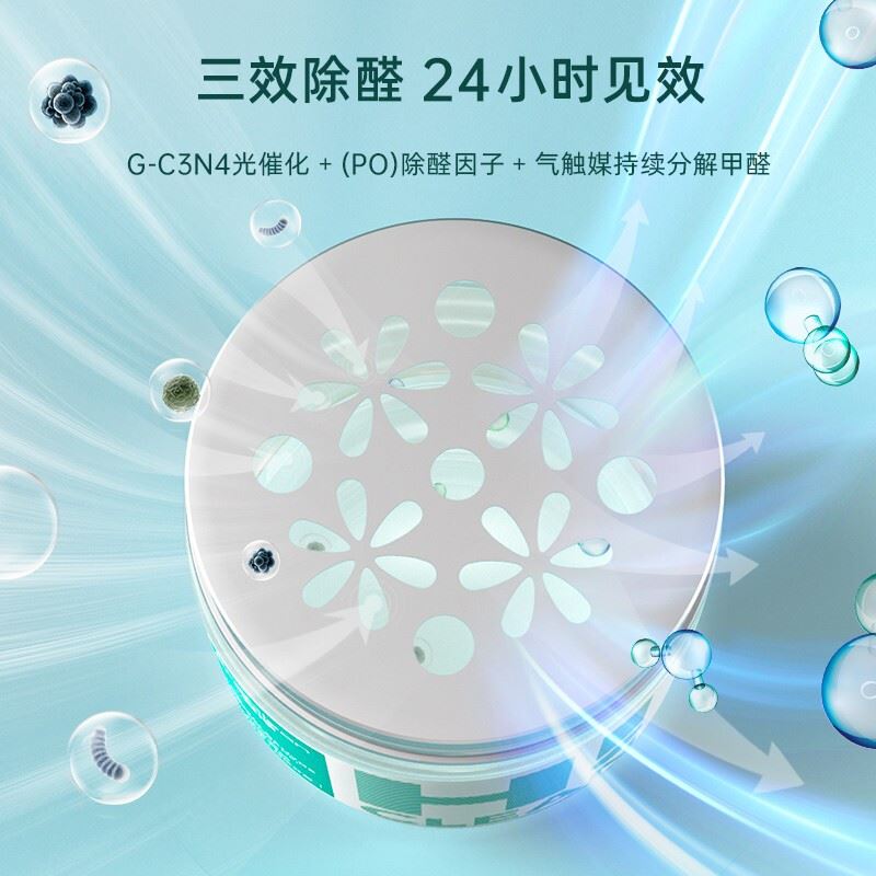世净除甲醛凝胶