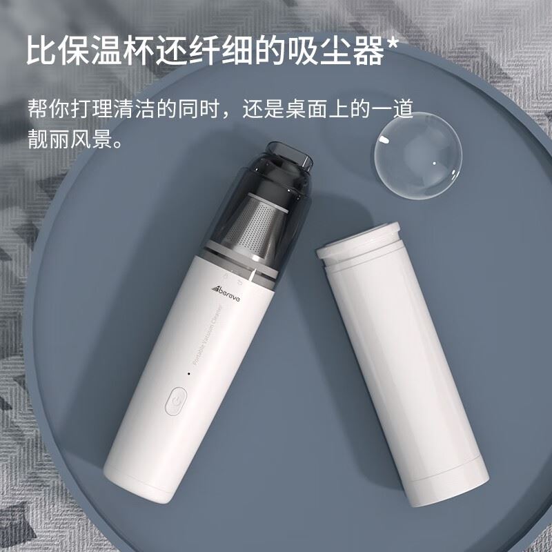 艾贝丽吸尘器SY01-Q8