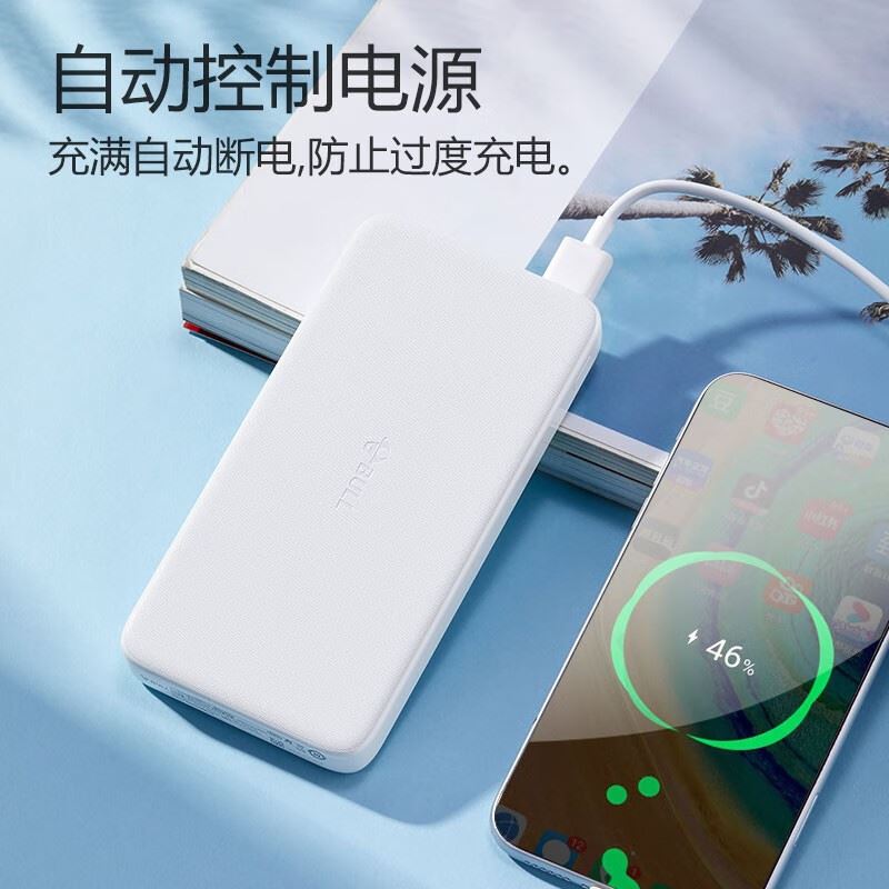 公牛移动电源GNV-PBD102B（白色）