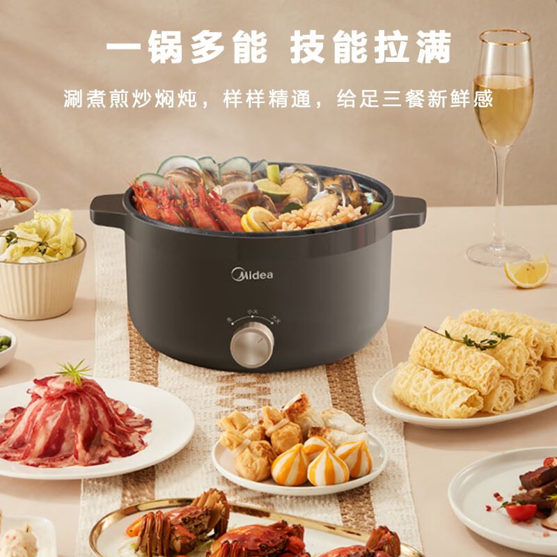 美的（Midea）电火锅不沾内胆HGE2520