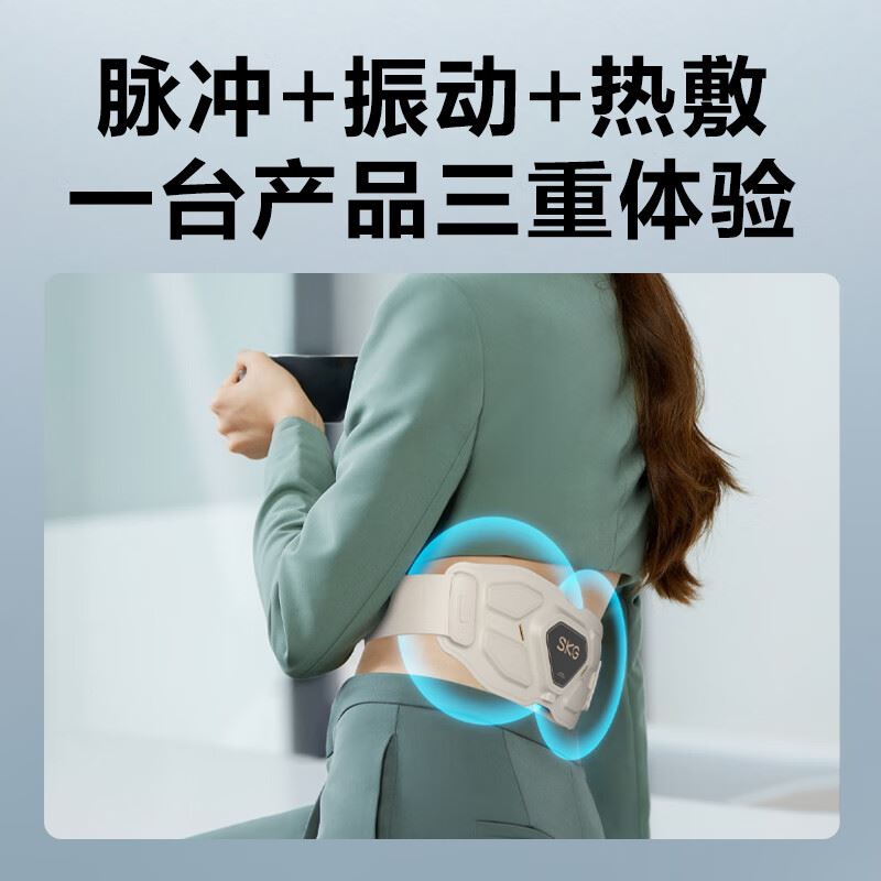 SKGG7系列1代腰部按摩仪晨曦金豪华款