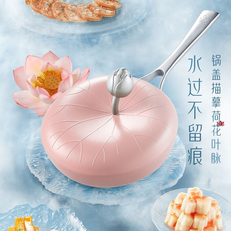 温仑山溪畔芳荷荷花煎锅AVE02010068