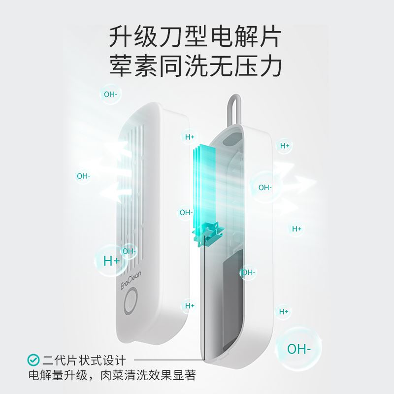 世净mini果蔬清洗机GFC11