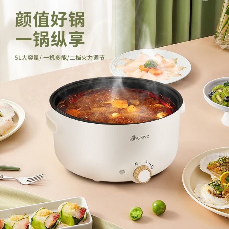 艾贝丽电火锅ABL-C32