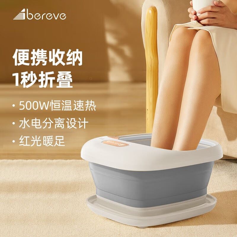 艾贝丽折叠足浴盆ABL-ZYP28