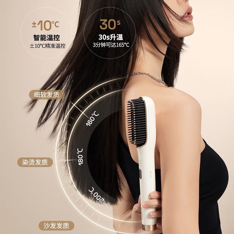 艾美特（AIRMATE）直发梳奶白色GC01