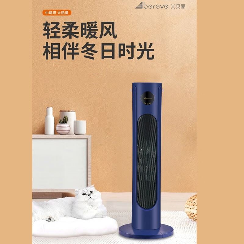 艾贝丽立式暖风机NPT-20ZLI16A