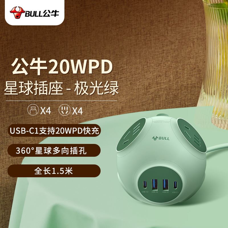 公牛星球插座GNV-U1204Q极光绿1.5米