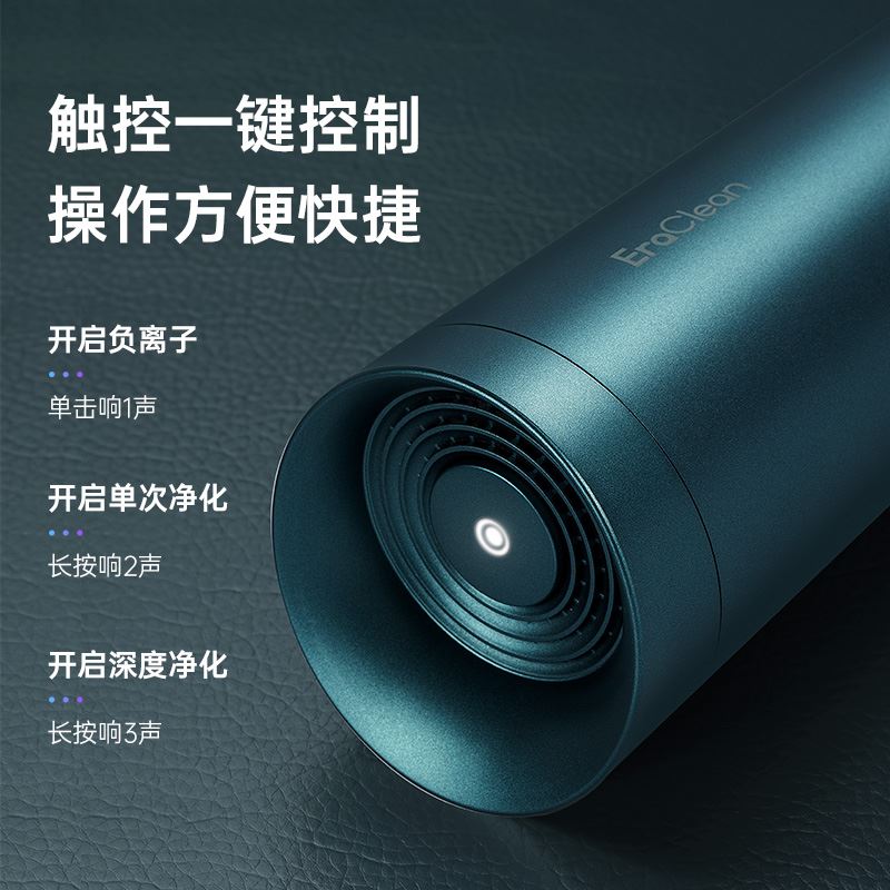 世净三效车载净味器CW-C01（订制版）