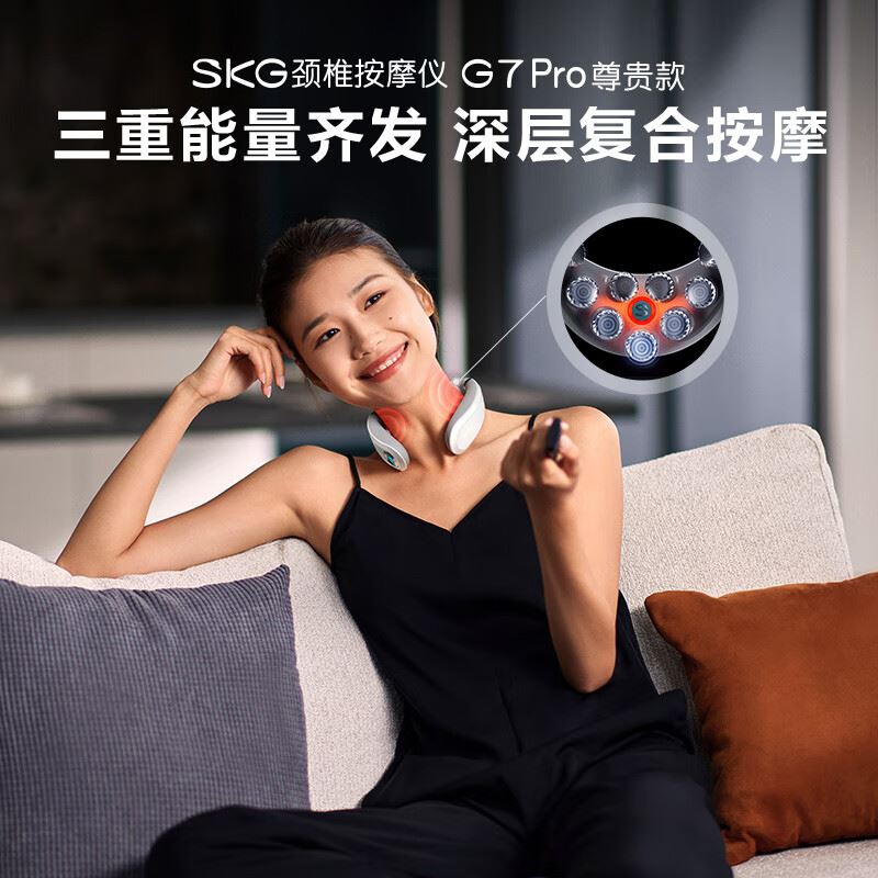 SKGG7Pro尊贵款颈椎按摩仪星光色