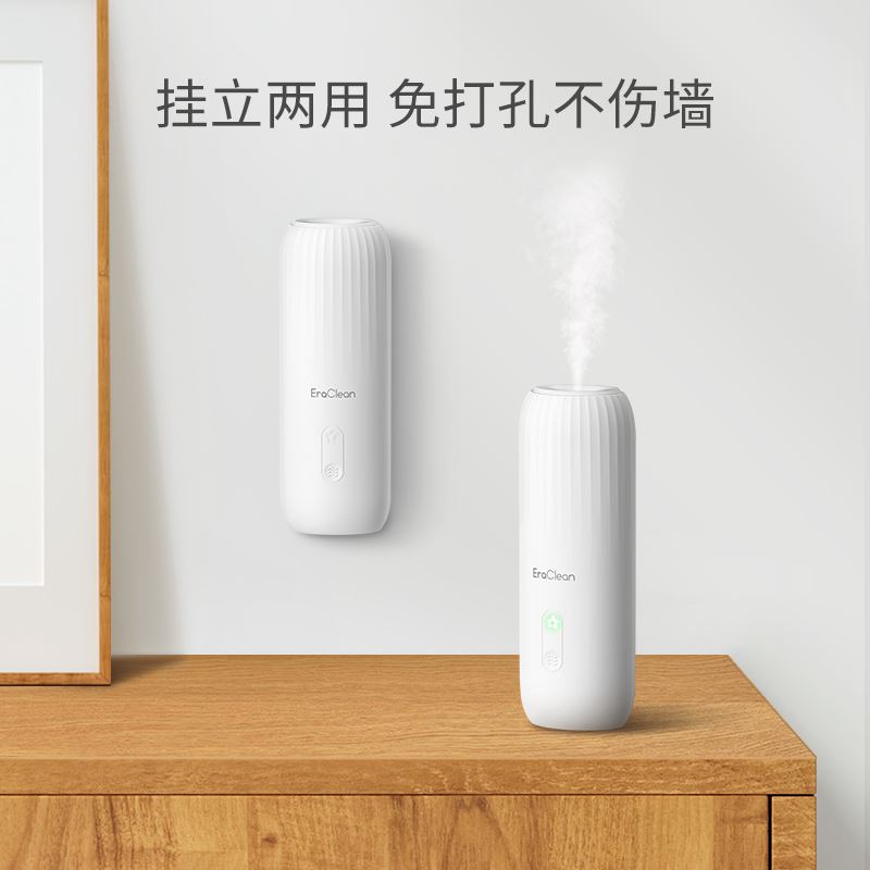 世净壁挂香薰机AM01