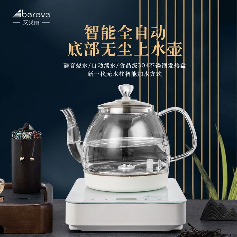 艾贝丽电水壶ABL-B09