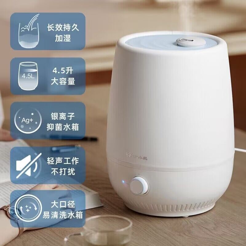 小熊（Bear）加湿器JSQ-C50Q1