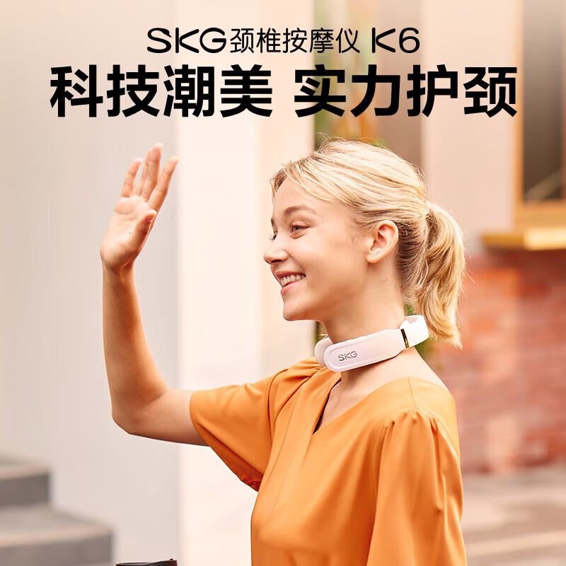 SKGK61-X颈椎按摩仪（晨曦白）