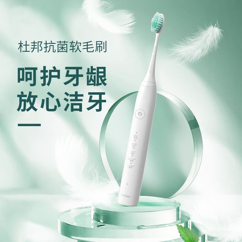 世净电动牙刷ET01