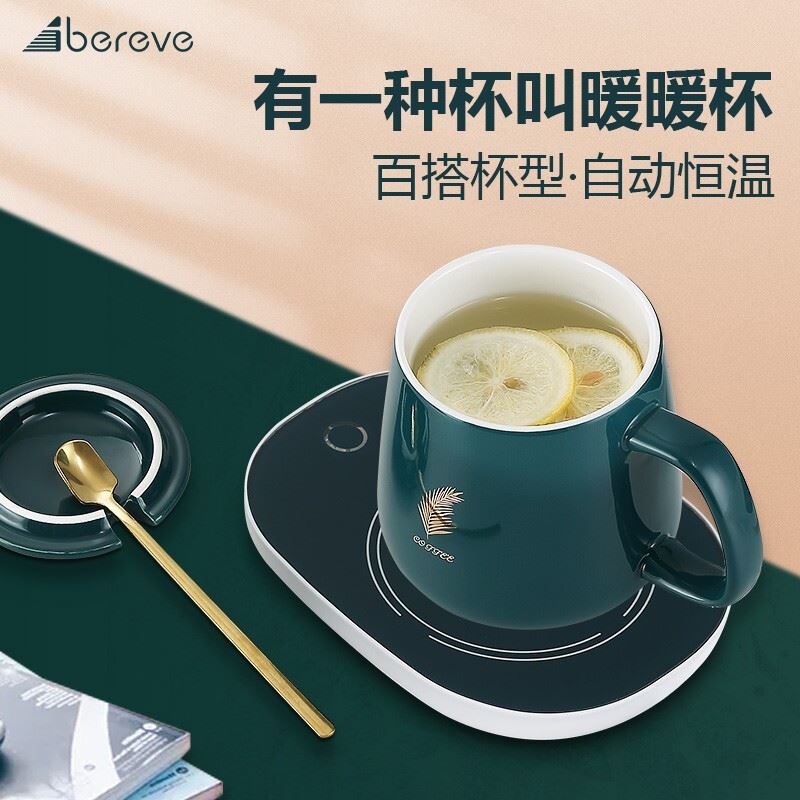 艾贝丽恒温暖暖杯PA-666（礼盒款）