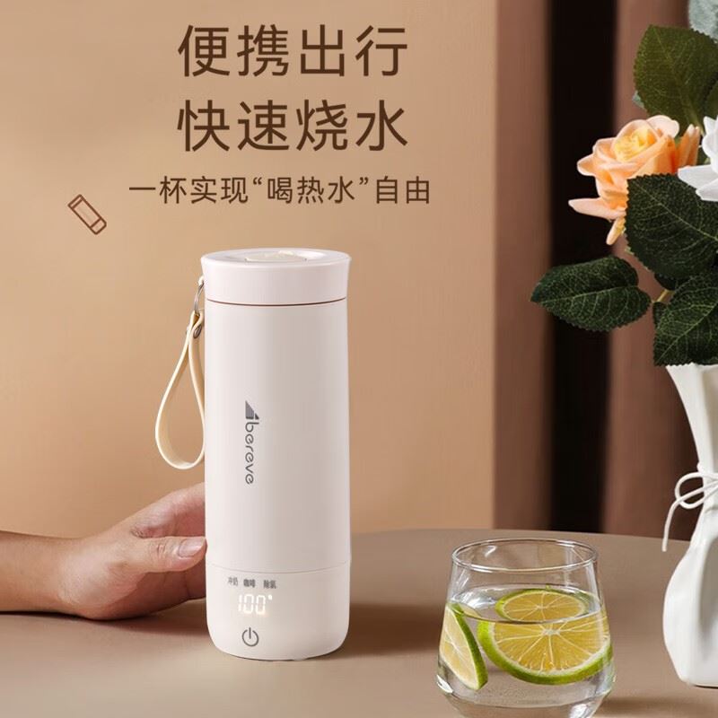 艾贝丽便携式电热水杯ABL-BX17