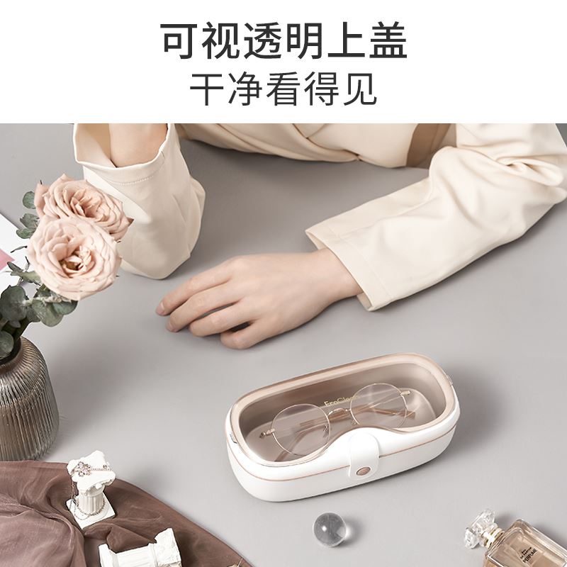 世净女性超声波首饰清洗机GL01