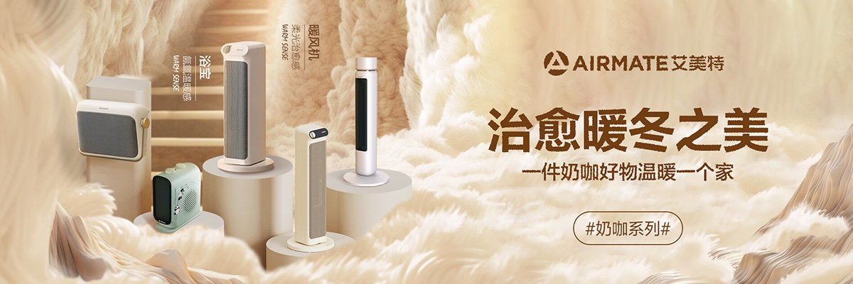艾美特轮播图