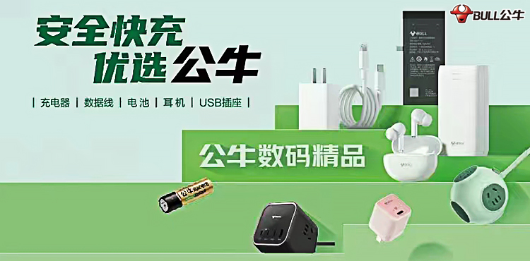 首页精选公牛