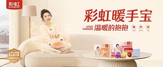 首页精选彩虹