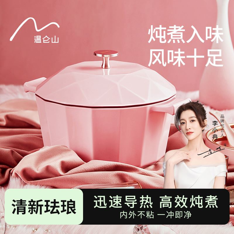 温仑山清新珐琅汤锅VE0102
