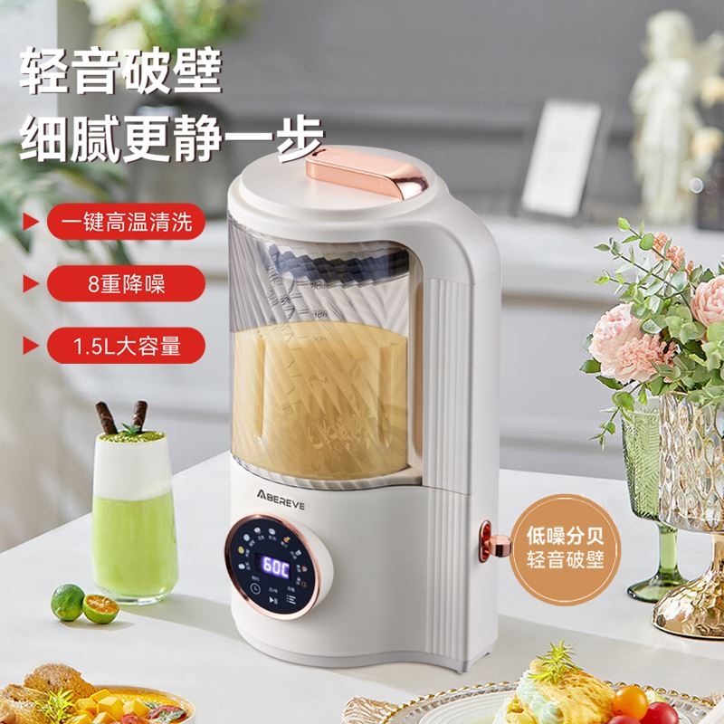 艾贝丽轻音破壁料理机ABL-PB218