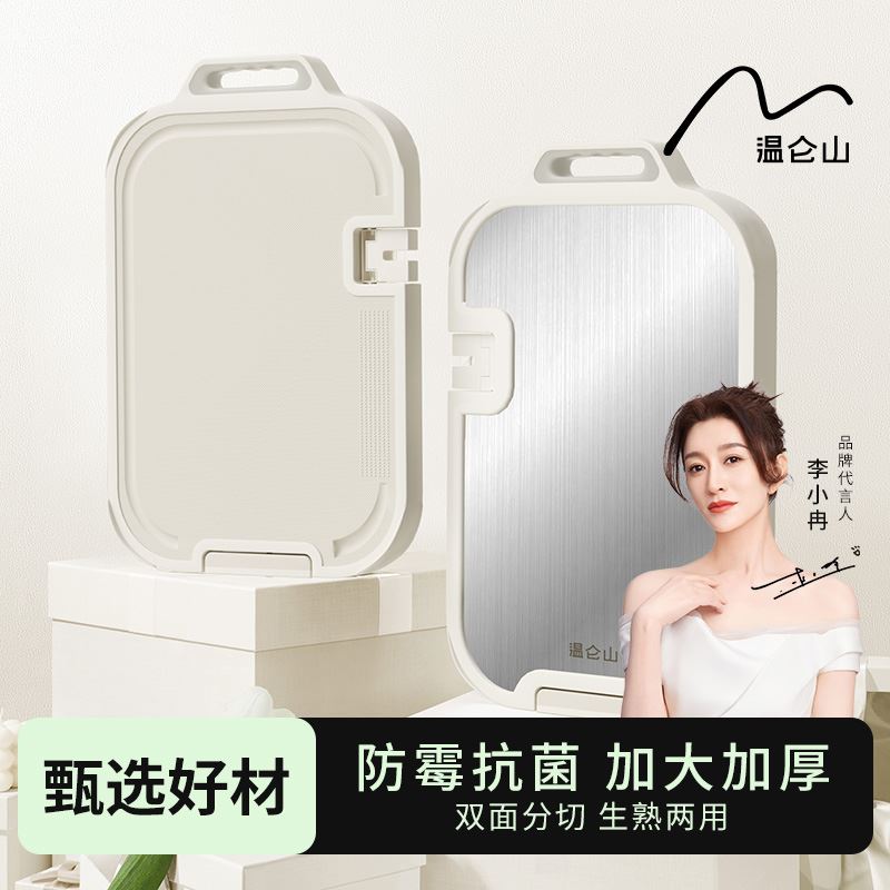 温仑山不锈钢双面加厚菜板VE028