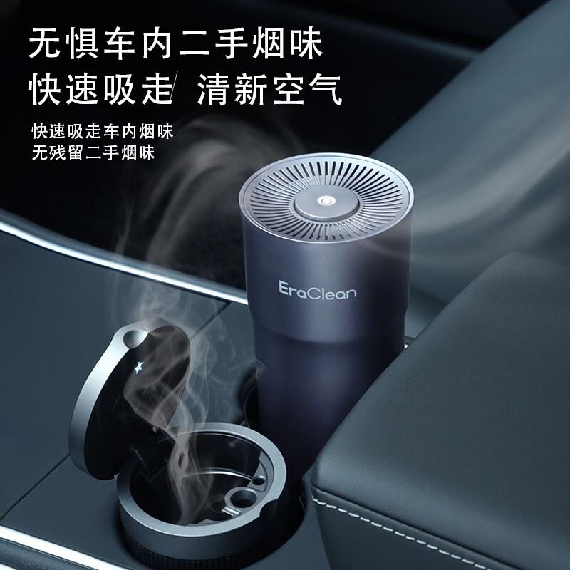 世净双效净味车载净化器CW-C02