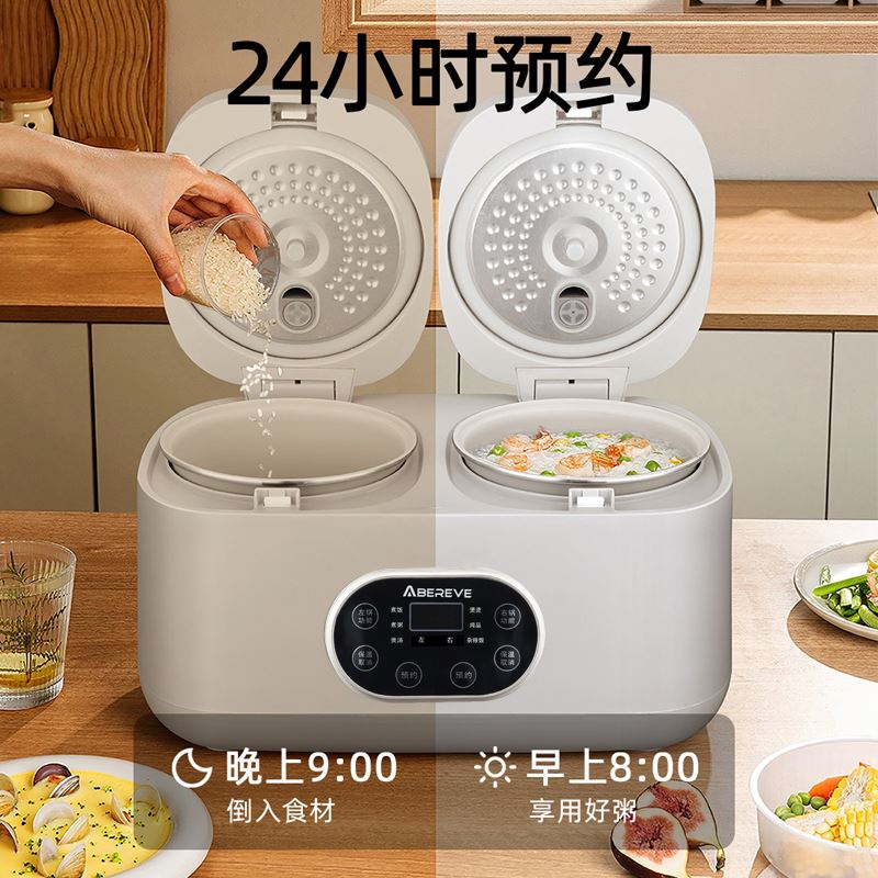 艾贝丽双胆智能降糖电饭煲ABL-DFB409